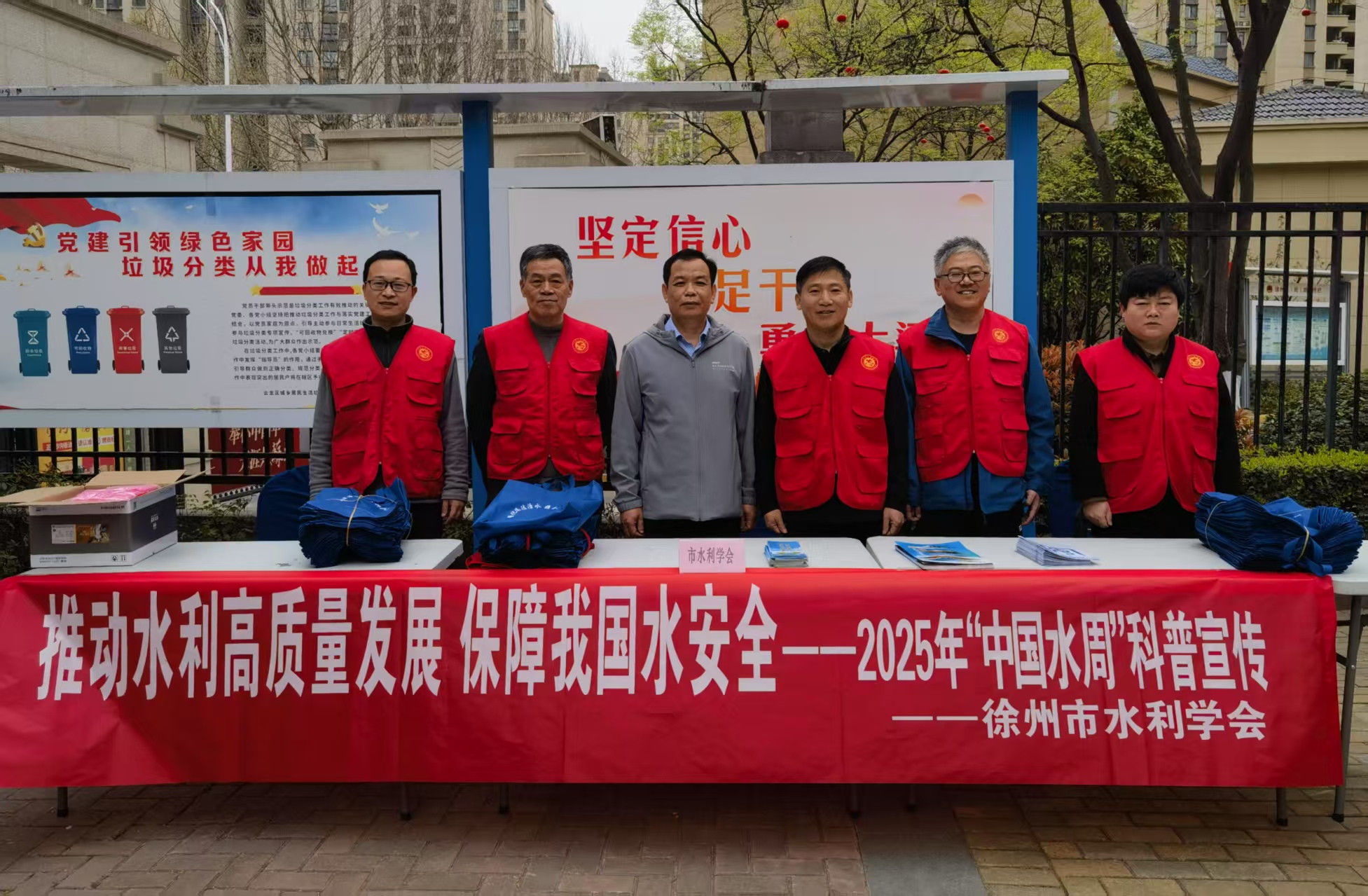 徐州市水利學會開展“中國水周”科普宣傳進社區活動